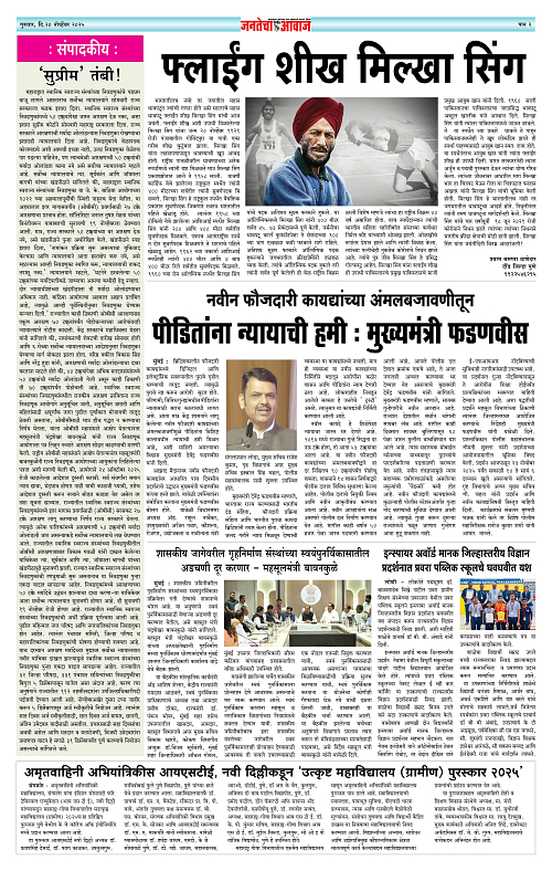 janta AAwaj 1-4 New2